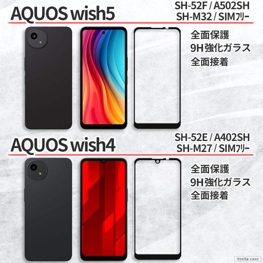 AQUOS wish3 wish4 wish5 wish6 フィルム wish wish2 sense7 sense8