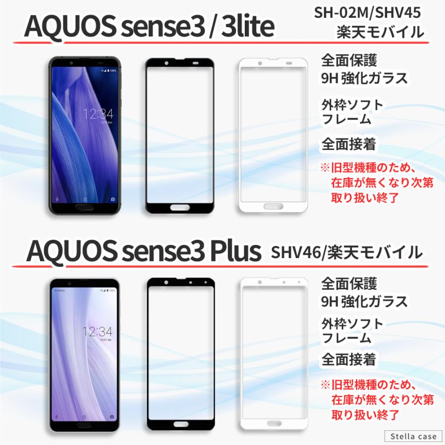 AQUOS sense6 sense6s R7 ガラスフィルム AQUOS sense4 lite basic sense5G フィルム