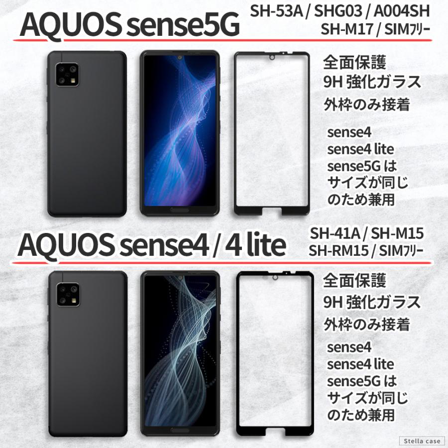 AQUOS wish3 wish4 wish5 wish6 フィルム wish wish2 sense7 sense8