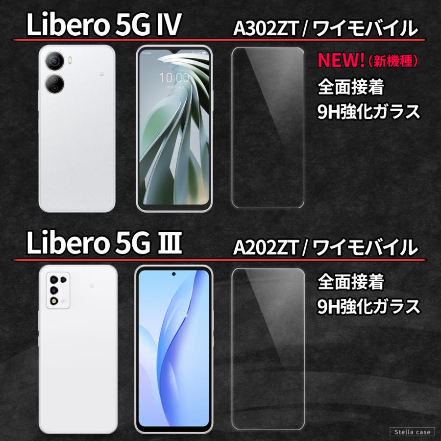 Libero 5G II III IV ガラスフィルム 保護フィルム 強化ガラス ZTE リベロ5G II III IV A302ZT A202ZT フィルム カバー シール｜stellacase｜03