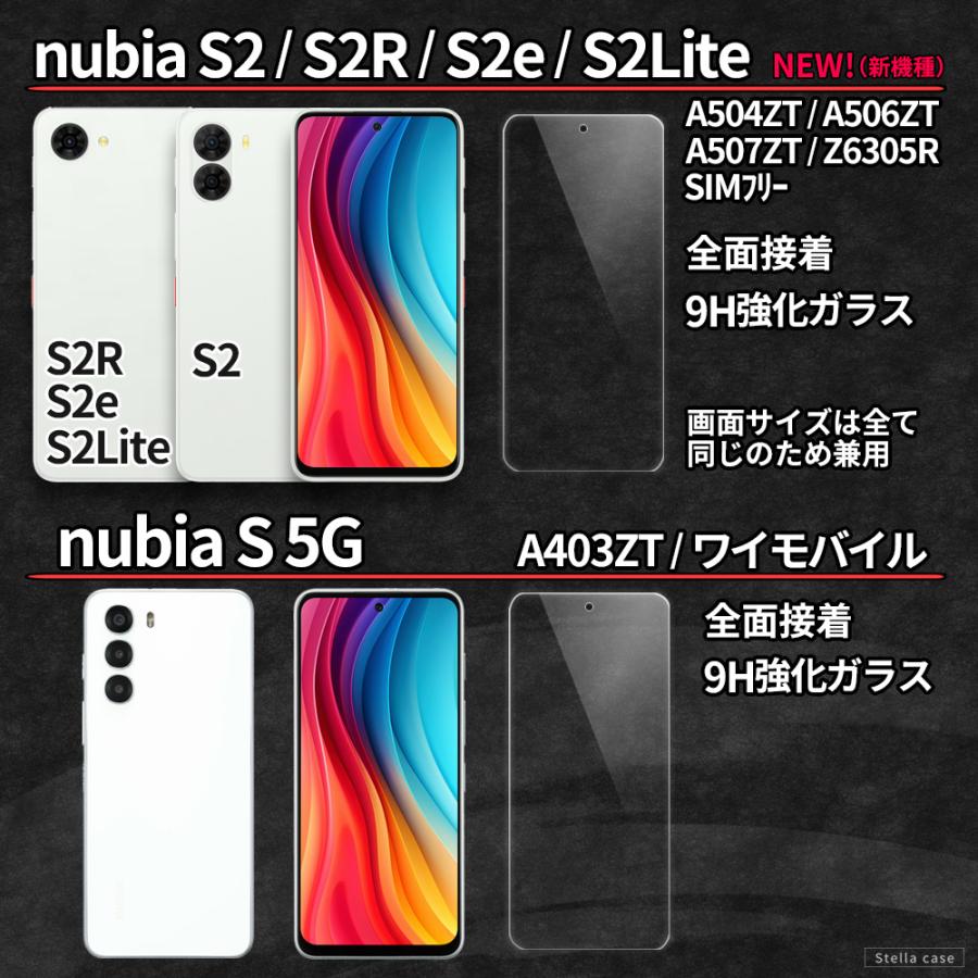 ZTE nubia S 5G S2 S2R S2e S2Lite フィルム Libero 5G II III IV