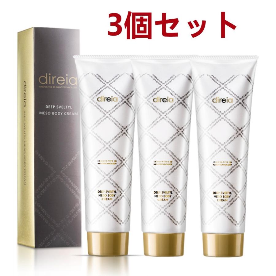国内正規品】 Direia メソクリーム 150gx3個 Deep Sveltyl Mesobody 