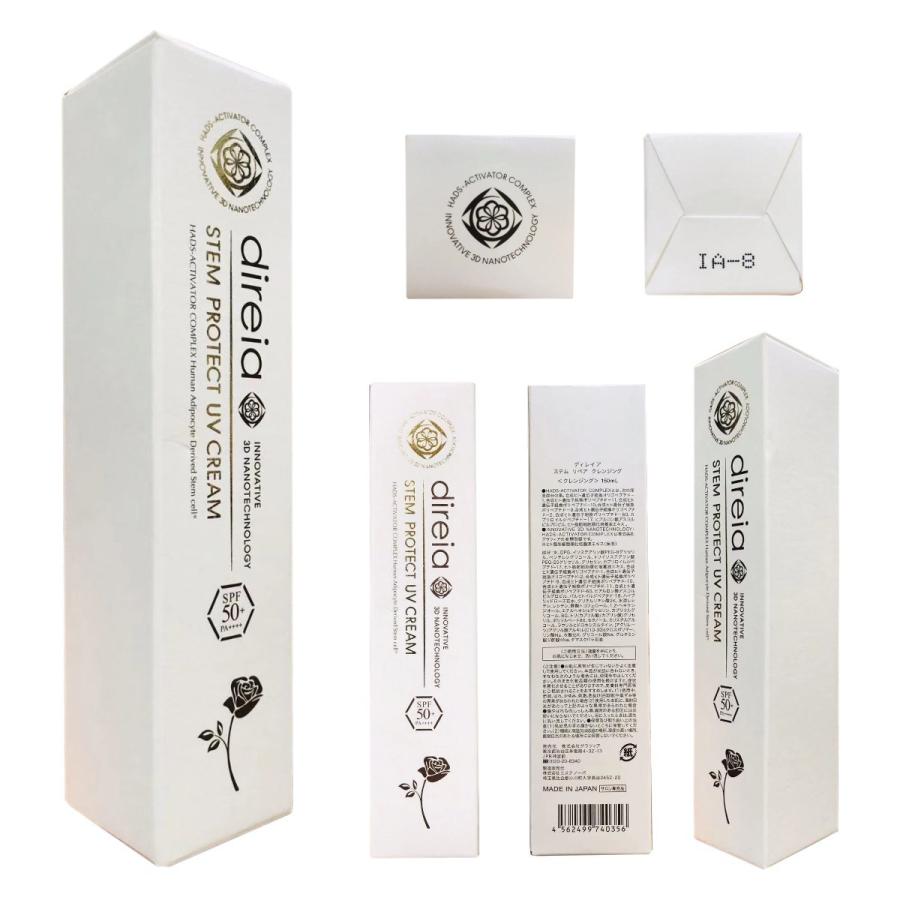 ディレイア 2個セット ステム プロテクト UV クリーム 35g 国内正規品】 Direia UV クリーム 35g*2個 Stem Protect Cream