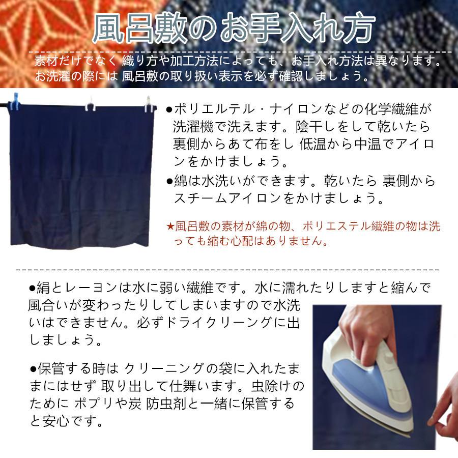 風呂敷 70cm 綿100％ 二巾 福コチャエ たてわくに鯛 慶事 弔事 お包み プレゼント お歳暮 エコバック ふろしき 生地 大判 中判 人気 挨拶ギフト 和雑貨 着物包み｜stellaglobal｜09