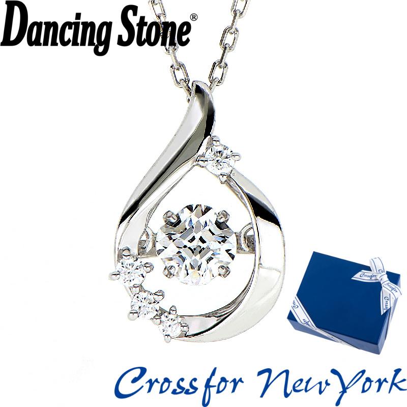Crossfor NewYork（クロスフォーニューヨーク） ダンシングストーン