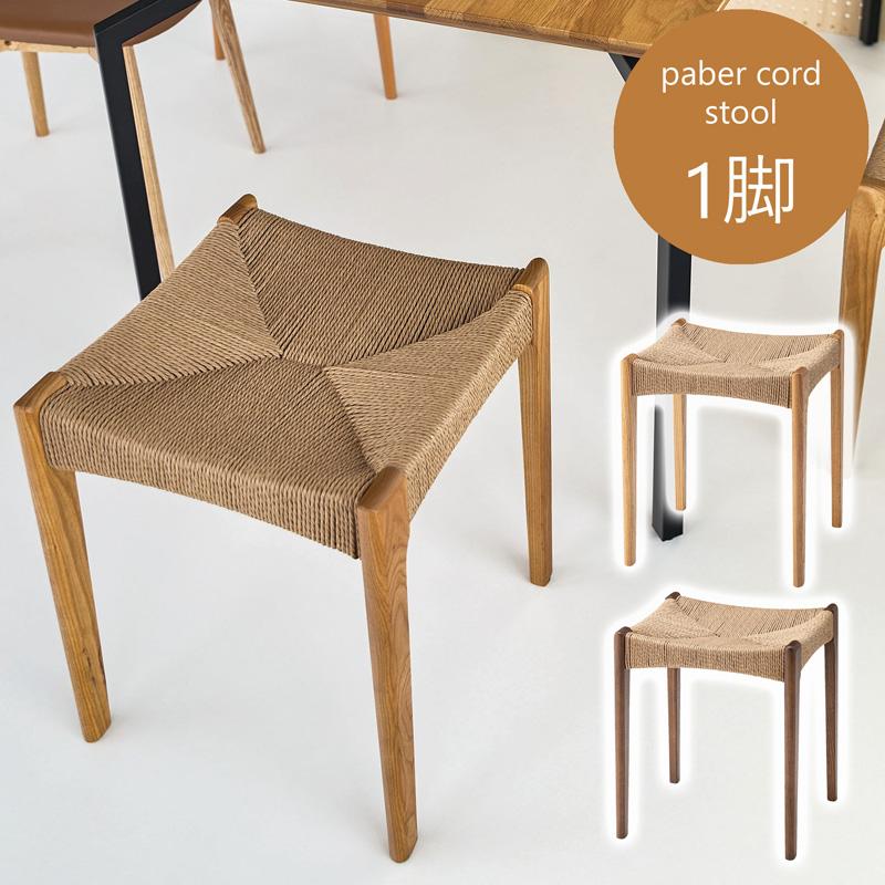 スツール チェア チェアー 椅子 イス 背もたれなし おしゃれ 木製 木脚 ペーパーコード リゾート アジアン シンプル | 