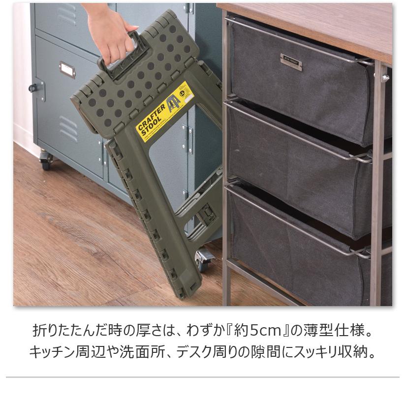 クラフタースツール Lサイズ 踏み台 脚立 折りたたみ 折り畳み ステップ ステップ台 子供 キャンプ アウトドア 掃除 軽い |  | 07