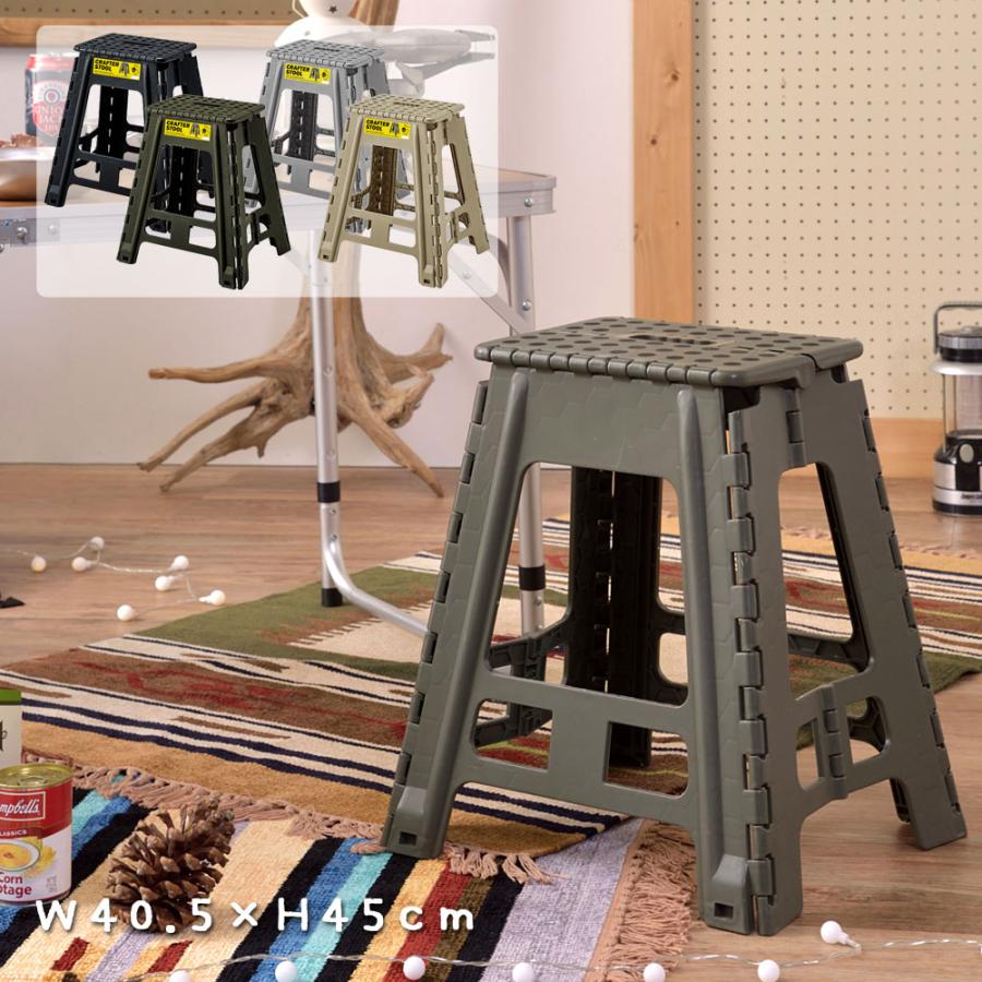 クラフタースツール LLサイズ 踏み台 脚立 折りたたみ 折り畳み ステップ ステップ台 折り畳み踏み台 子供 キャンプ アウトドア | 