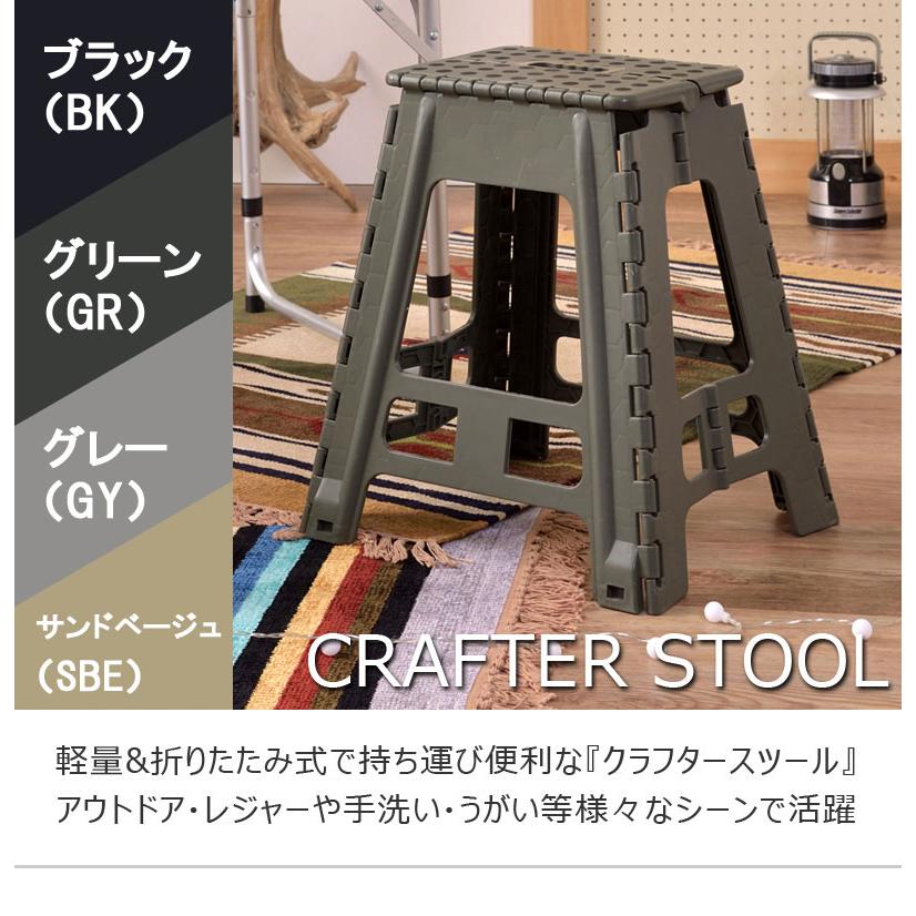 クラフタースツール LLサイズ 踏み台 脚立 折りたたみ 折り畳み ステップ ステップ台 折り畳み踏み台 子供 キャンプ アウトドア |  | 05