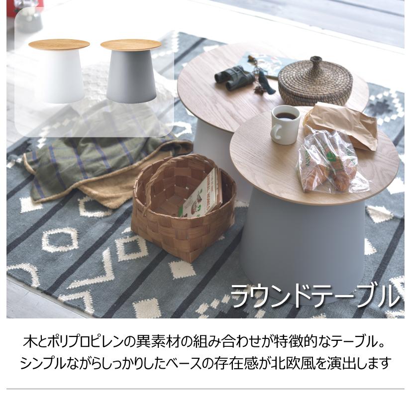 ラウンドテーブル おしゃれ サイドテーブル ナイトテーブル 木製 ポリプロピレン 北欧風 シンプル センターテーブル 軽量 天然木 オーク |  | 03