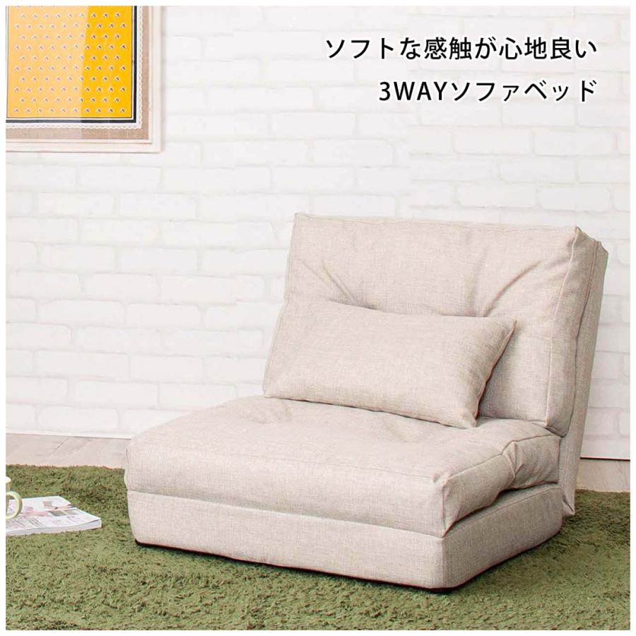 フロアソファ フロアベッド ファブリック ベッド 1人掛け 3way ソファベッド シングル |  | 04