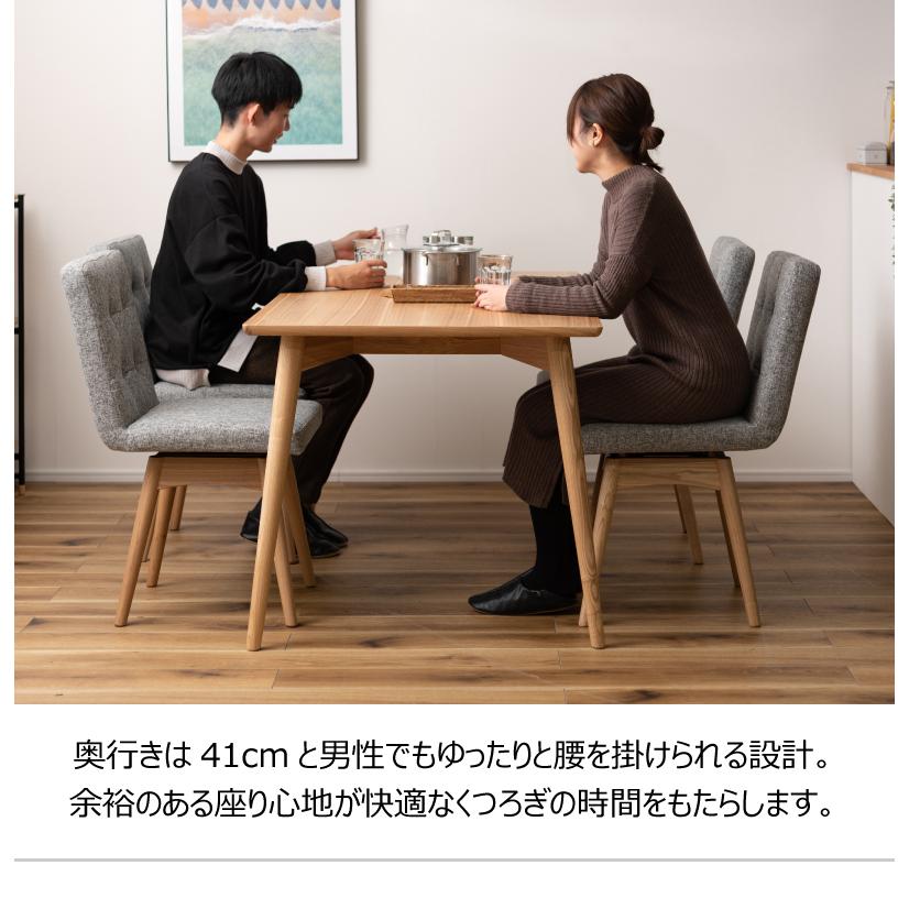 ダイニングチェア おしゃれ 回転 北欧 木製 ファブリック リビング ダイニング デスクチェア 食卓椅子 |  | 05