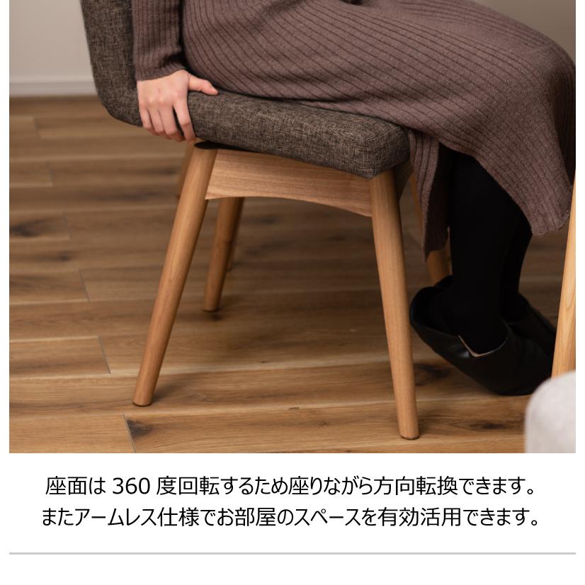 ダイニングチェア おしゃれ 回転 北欧 木製 ファブリック リビング ダイニング デスクチェア 食卓椅子 |  | 06