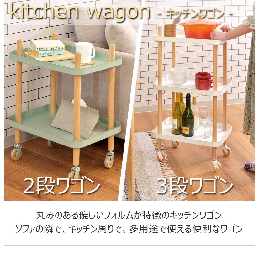 キッチンワゴン 2段 キッチン ダイニング 寝室 リビング マルチワゴン ワゴン 天然木 スチール_3