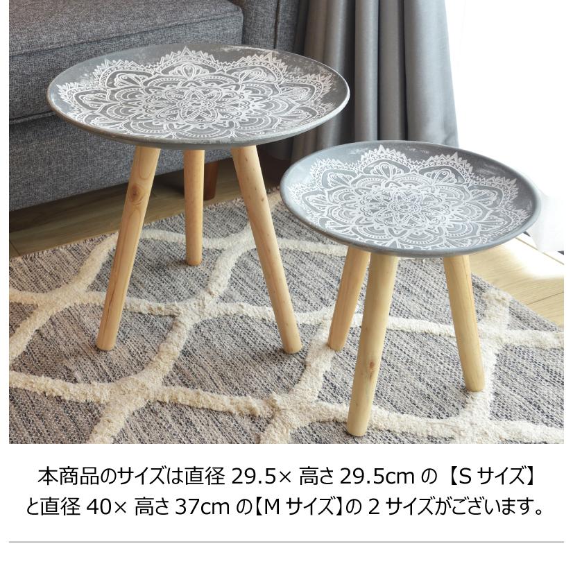 ミニテーブル サイドテーブル トレーテーブル おしゃれ モロッコ風 北欧 Sサイズ 円形 小物置き ディスプレイ台 テーブル |  | 08