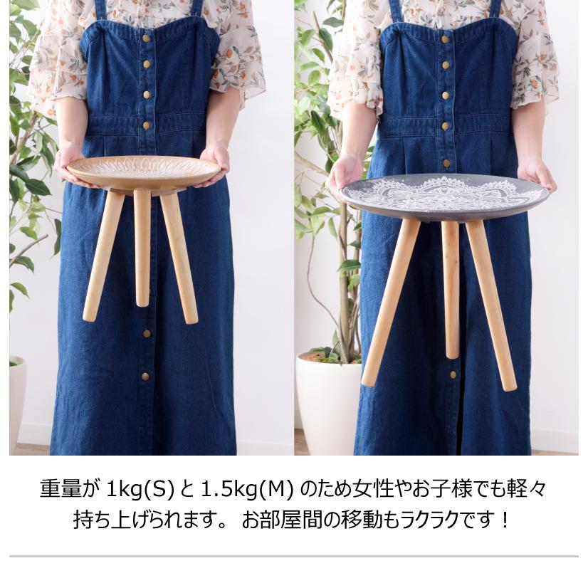 ミニテーブル サイドテーブル トレーテーブル おしゃれ モロッコ風 北欧 Sサイズ 円形 小物置き ディスプレイ台 テーブル |  | 09