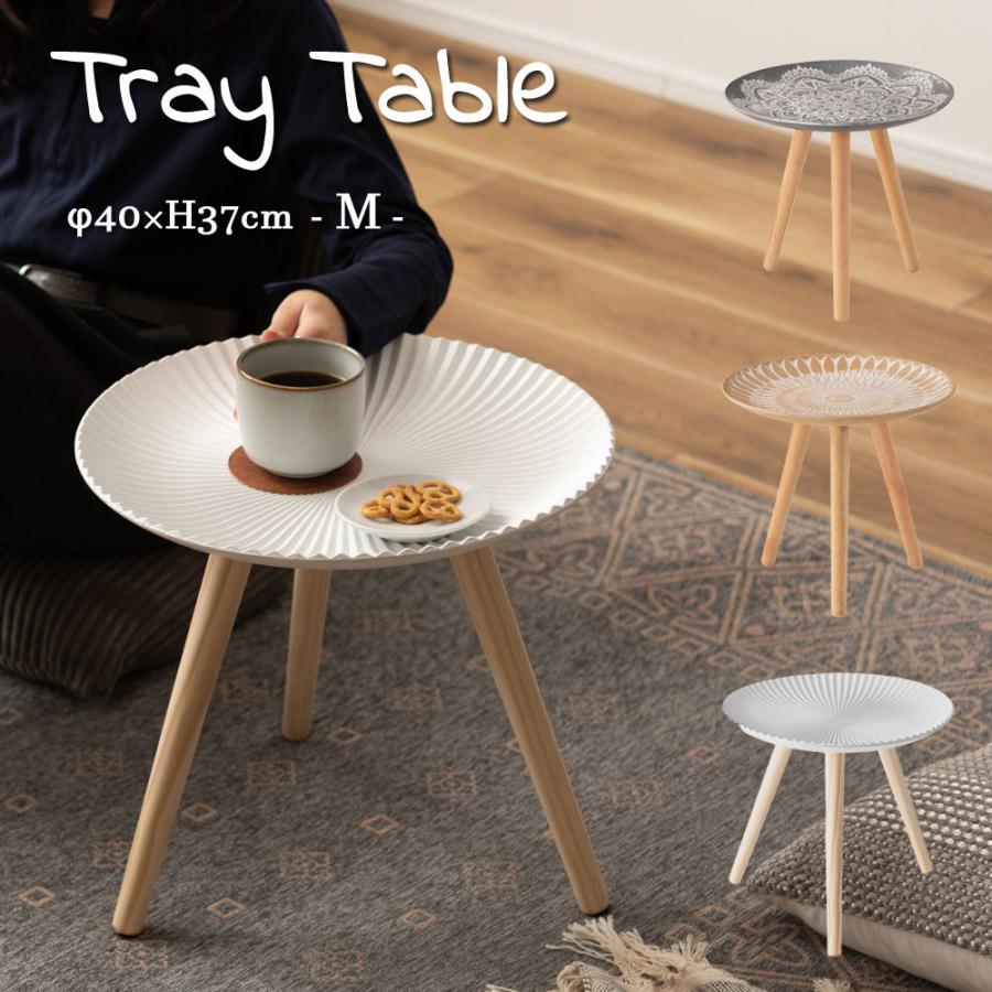 ミニテーブル サイドテーブル トレーテーブル おしゃれ モロッコ風 北欧 Mサイズ 円形 小物置き ディスプレイ台 テーブル | 