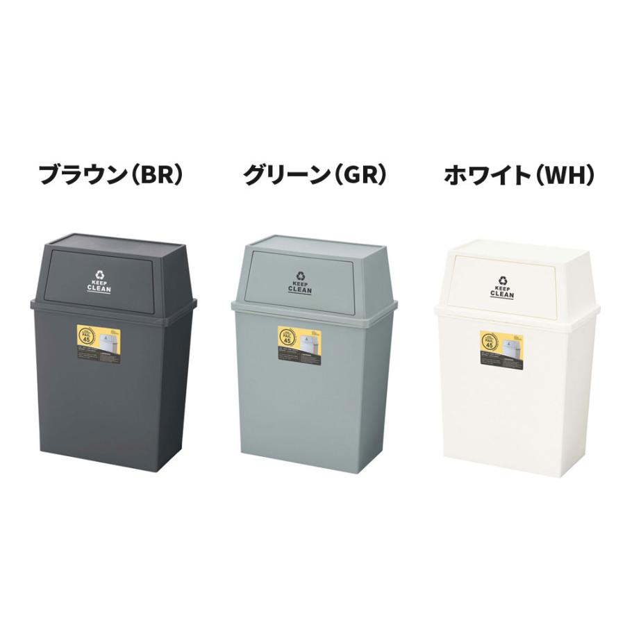 ゴミ箱 ダストボックス 45L ミニキャスター付き 薄型 スタッキング ペール 大容量 横型 ワイド 蓋付き |  | 13