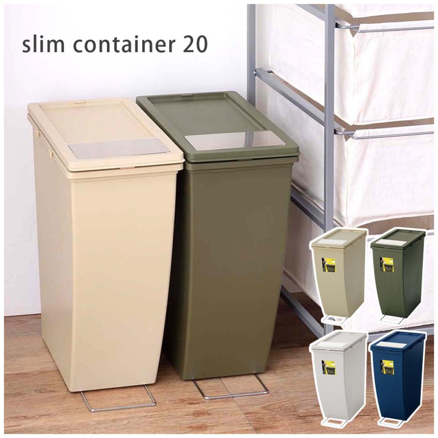 ゴミ箱 ダストボックス 20L ごみ箱 おしゃれ インテリア シンプル 連結 フラップ式 隠しキャスター ポリプロピレン パッキン付き 袋止め付き 北欧 分別 スリム |  | 03