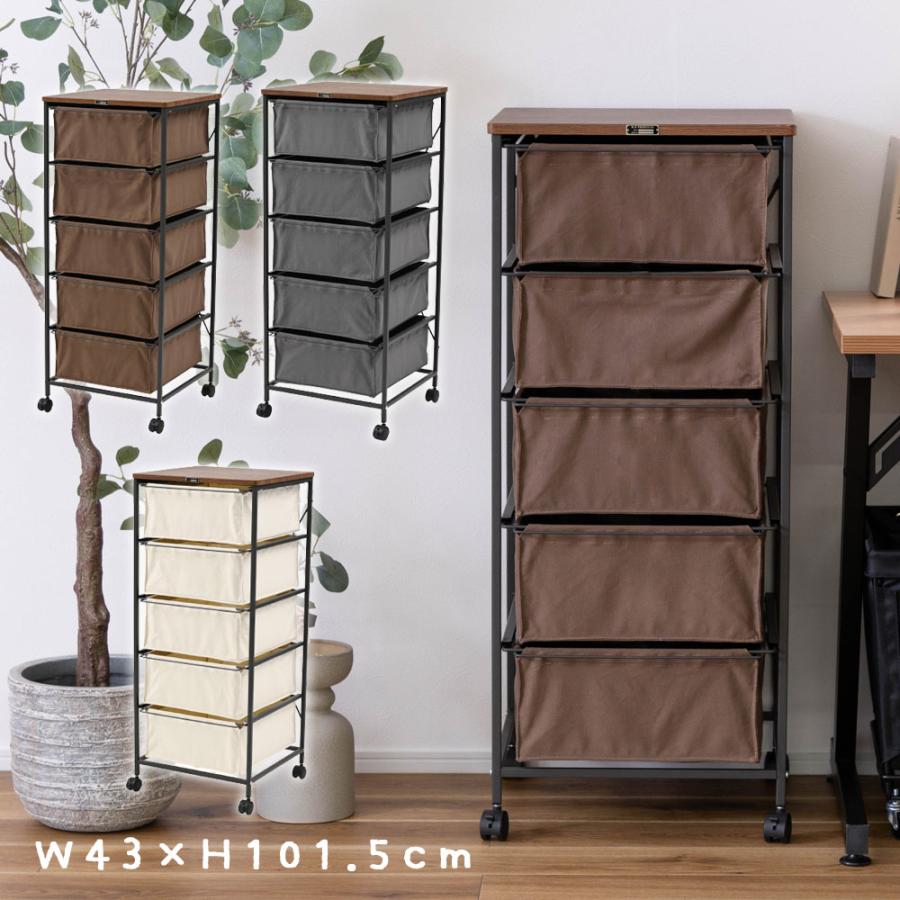 チェスト ファブリック スチール 5段 コットン キャスター ストッパー付き マジックテープ キャンバスチェスト 取手 寝室 玄関 リビング 洗面所 衣類収納 | 