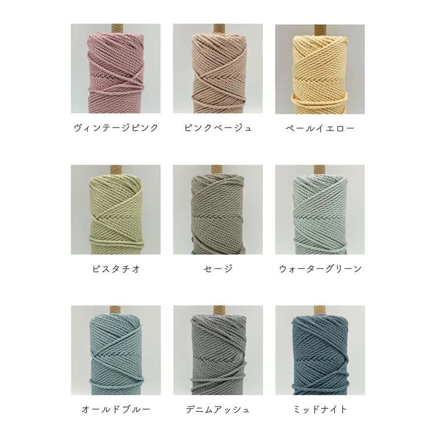Stella Sea Fibers】3mm カラー選択 40m 約125g 3本撚り Stella Sea Fibers】3mm カラー選択 40m 約125g 3本撚り