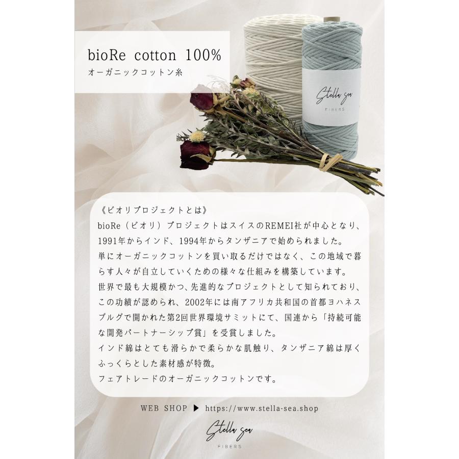 マクラメ糸　ステラシーファイバーズ コットン　stella sea fibers Stella Sea Fibers】太さ3mm 生成 500g 約160m 3本撚りオーガニック