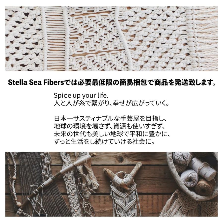 Stella Sea Fibers】3.5mm ピンクベージュ 100m 約250g 1本撚り