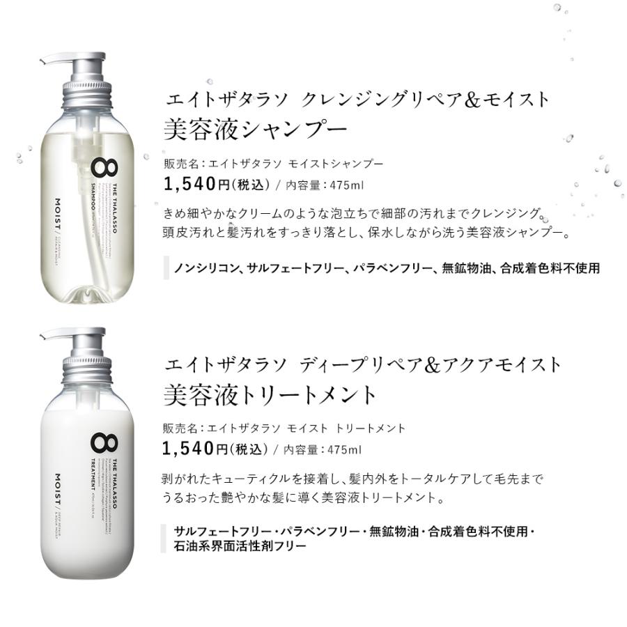 シャンプー トリートメント 1200mL 6袋　エイトザタラソ　スムース Amazon | 大容量 エイトザタラソ スムース 美容液シャンプー