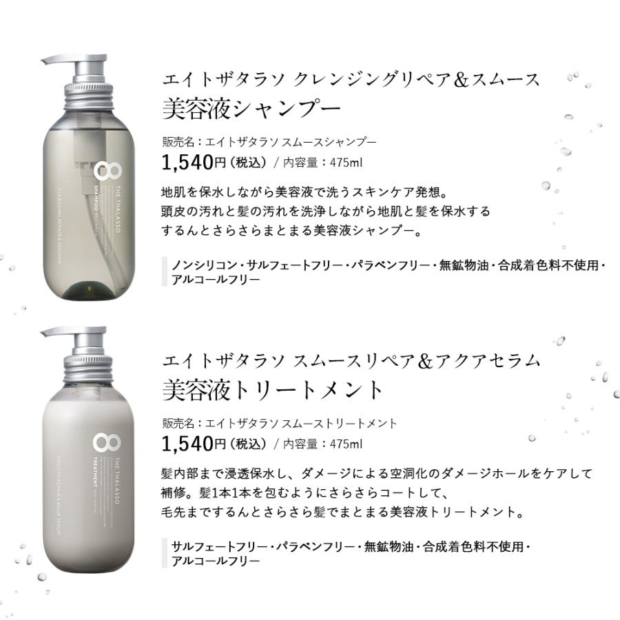 ヘアオイル トリートメント エイトザタラソ 洗い流さない 美容液オイル 8 THE THALASSO アウトバス ヘアケア 100ml｜stellaseed｜24