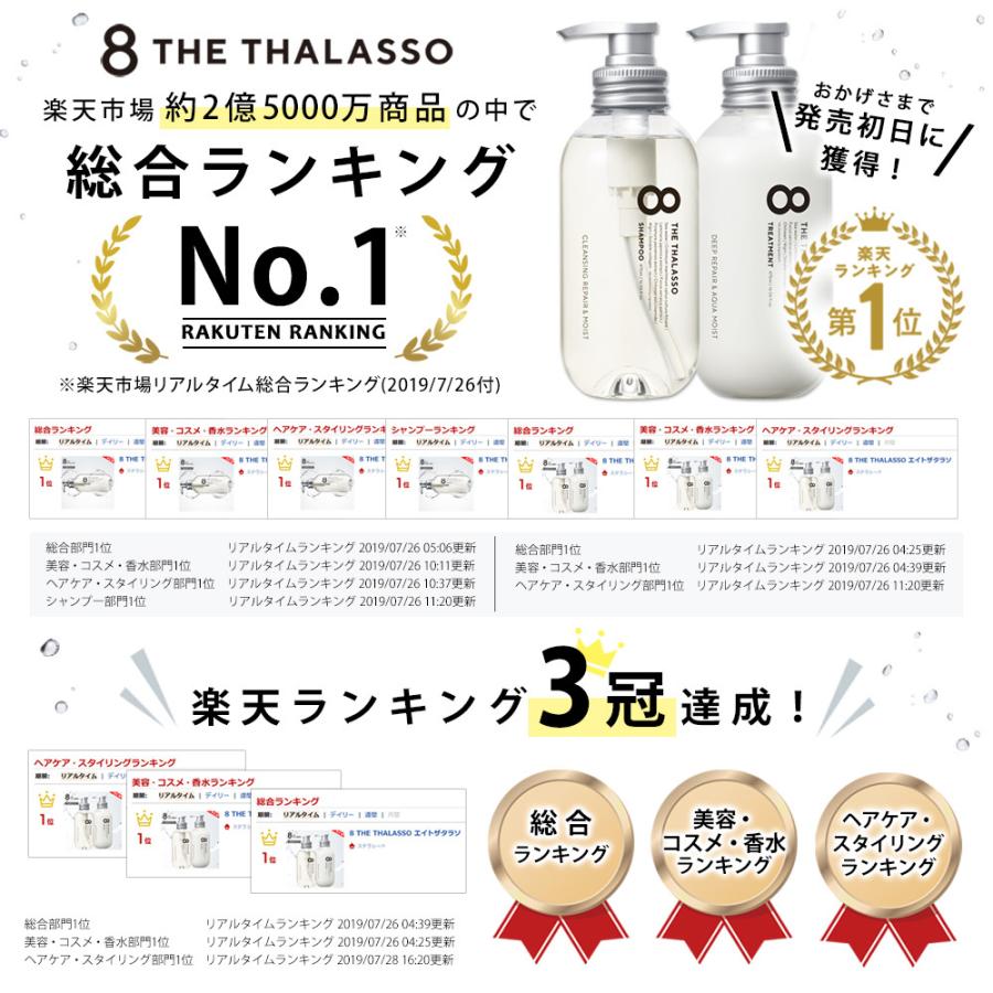 ヘアオイル トリートメント エイトザタラソ 洗い流さない 美容液オイル 8 THE THALASSO アウトバス ヘアケア 100ml｜stellaseed｜12