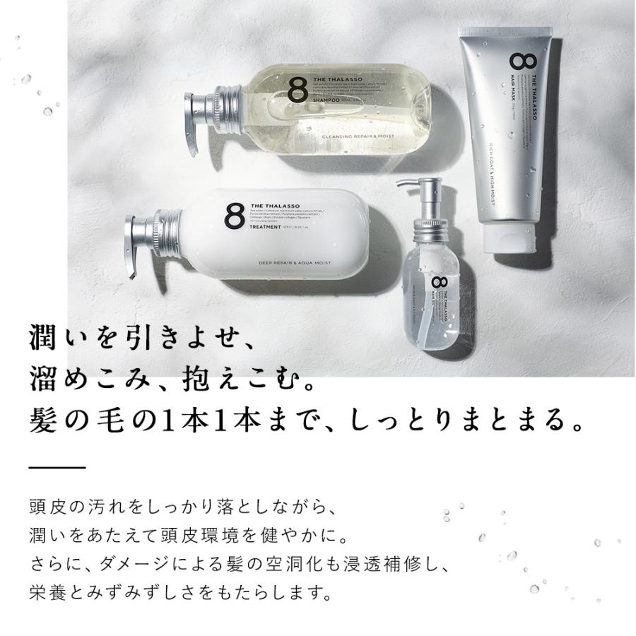 ヘアオイル トリートメント エイトザタラソ 洗い流さない 美容液オイル 8 THE THALASSO アウトバス ヘアケア 100ml｜stellaseed｜17