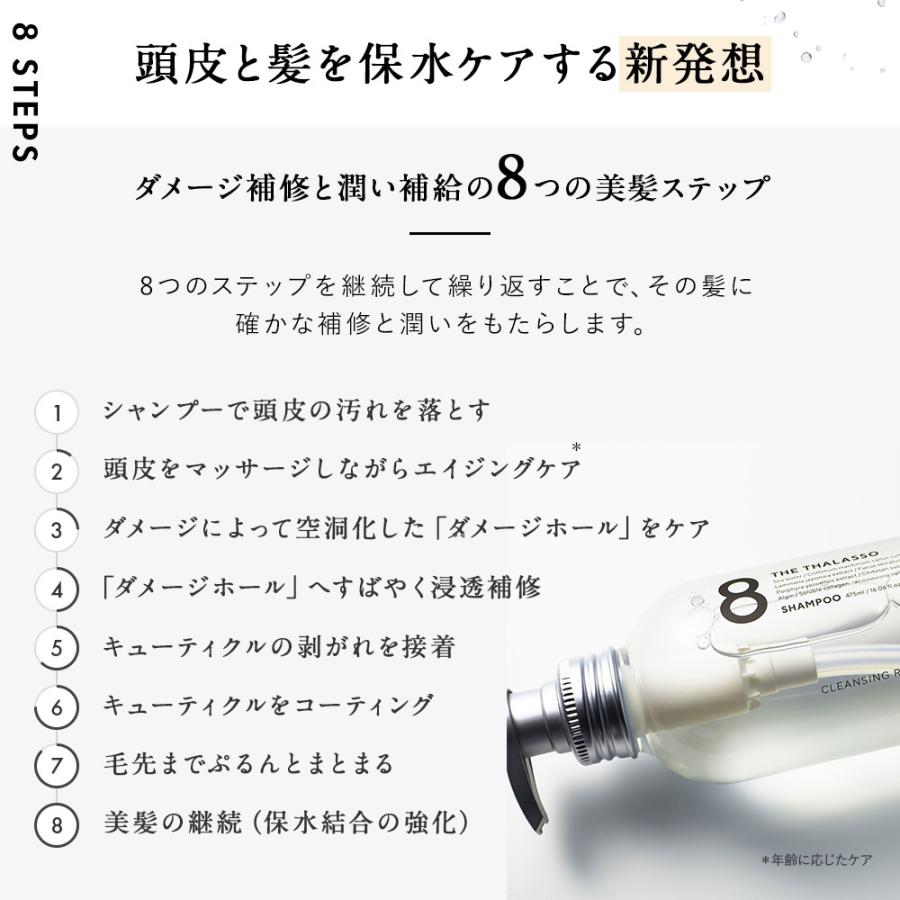 ヘアオイル トリートメント エイトザタラソ 洗い流さない 美容液オイル 8 THE THALASSO アウトバス ヘアケア 100ml｜stellaseed｜18