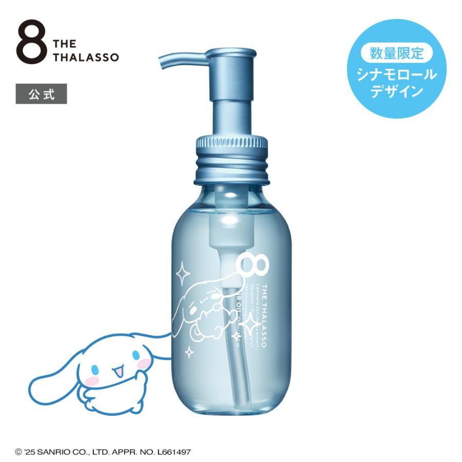 8 THE THALASSO ヘアオイル エイトザタラソ 100mL 洗い流さない