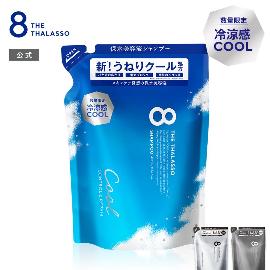 8 THE THALASSO シャンプー 詰め替え エイトザタラソ 8 THE THALASSO シャンプー 詰め替え エイトザタラソ