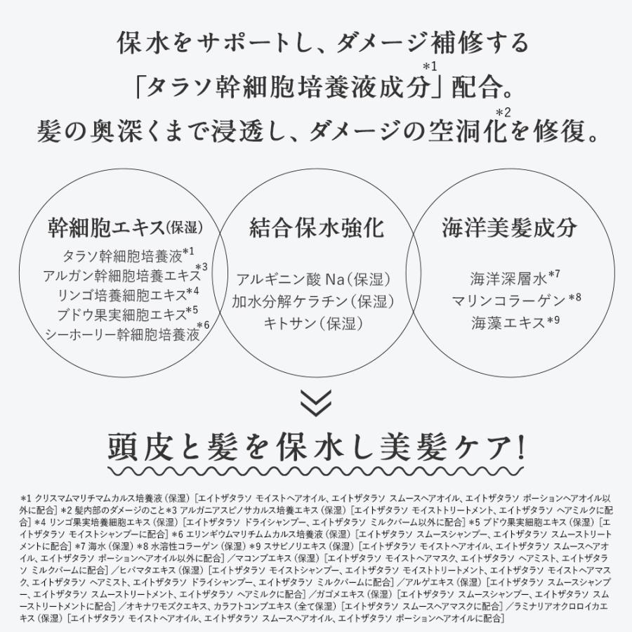 8 THE THALASSO シャンプー 詰め替え エイトザタラソ トリートメント