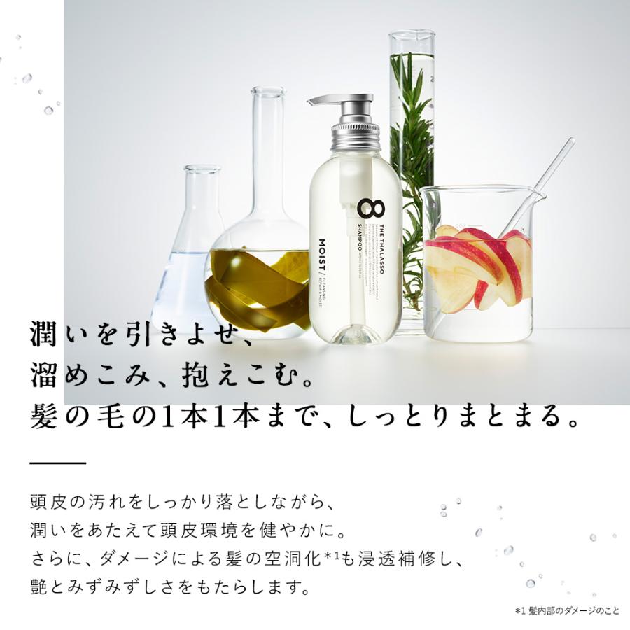 8 THE THALASSO シャンプー 詰め替え エイトザタラソ トリートメント