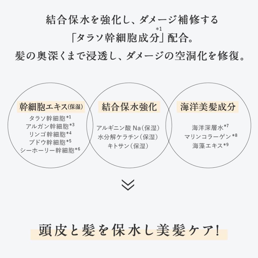 8 THE THALASSO シャンプー トリートメント セット エイトザタラソ