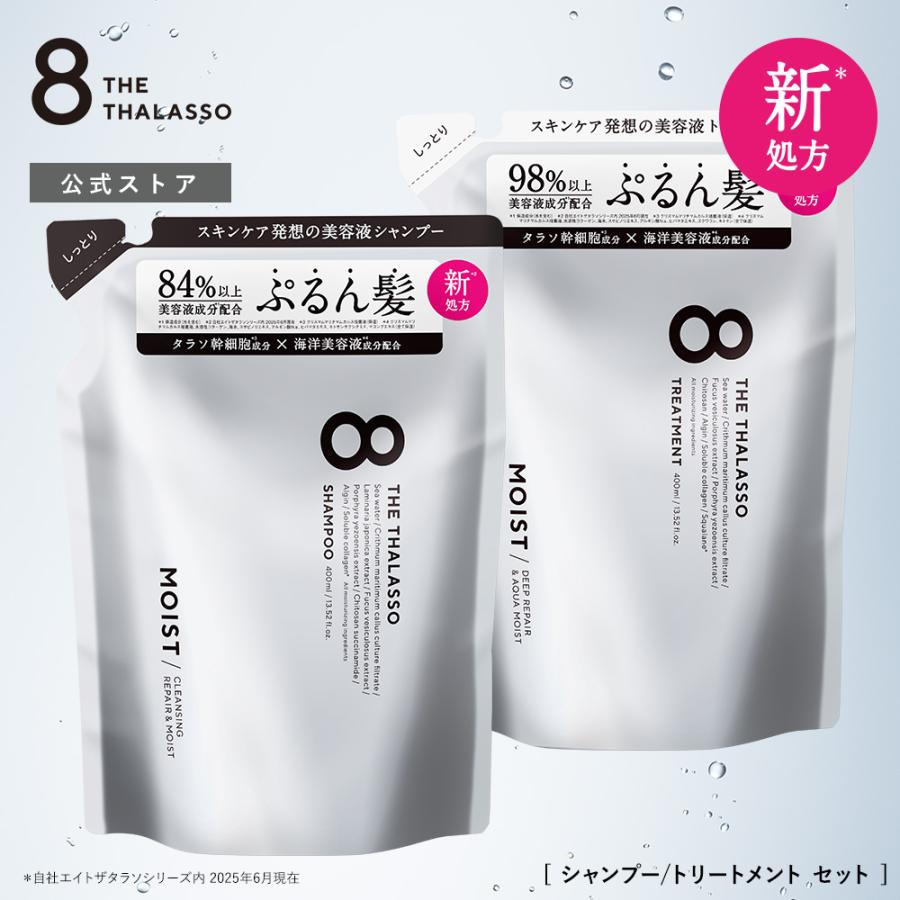8 THE THALASSO シャンプー 詰め替え エイトザタラソ