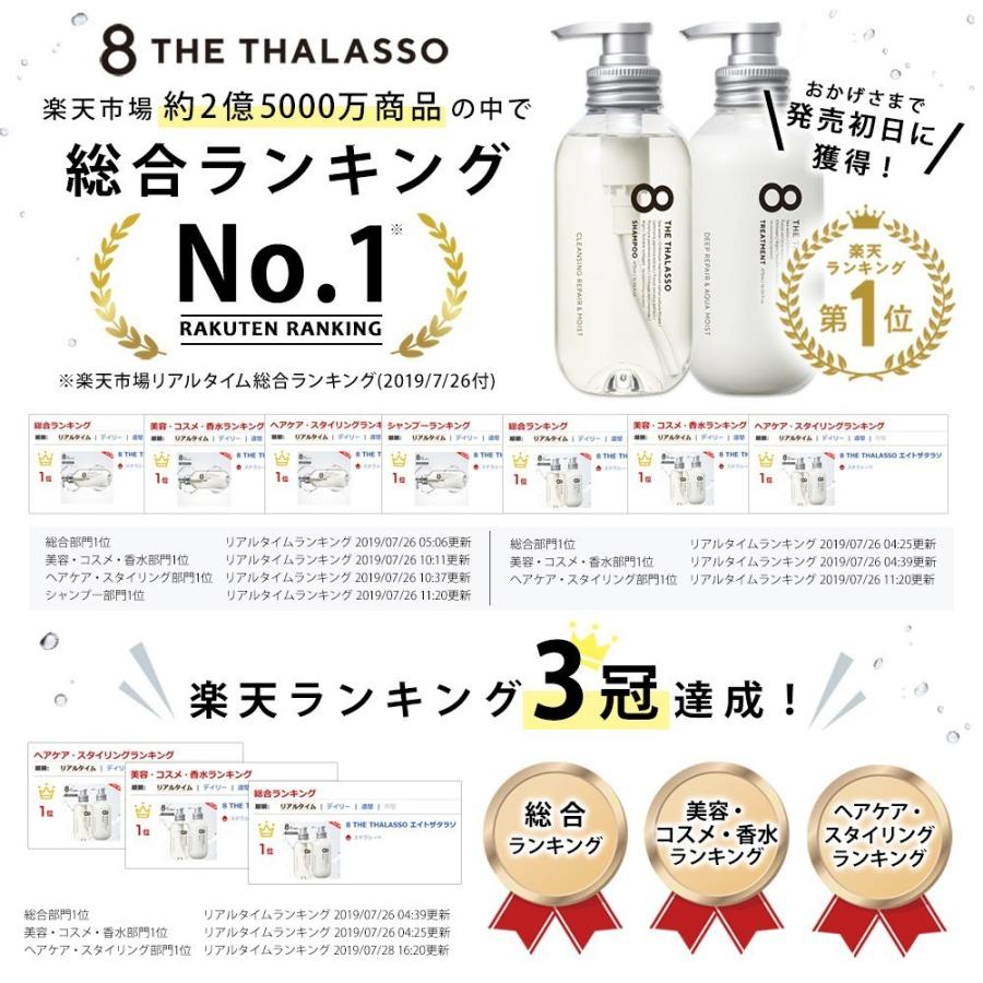 ヘアミスト ヘアウォーター エイトザタラソ 8 THE THALASSO  導入液 ヘアケア 寝ぐせ直し 250ml｜stellaseed｜08