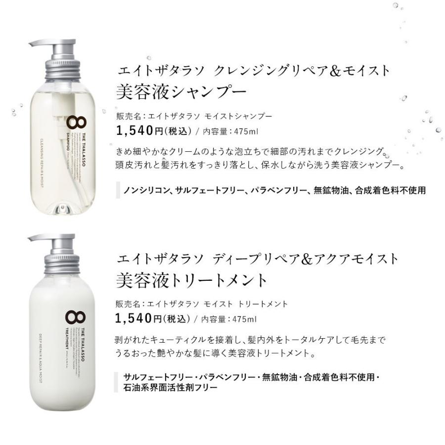 8 THE THALASSO エイト ザ タラソ モイスチャーライジングリペアブースター 導入液 ヘアミスト つめかえ ヘアケア 寝癖直し 200ml :8thethalasso-34:ステラシード公式 Yahoo!店 - 通販 - Yahoo!ショッピング 8 THE THALASSO エイト ザ タラソ モイスチャーライジングリペアブースター 導入液 ヘアミスト つめかえ ヘアケア 寝癖直し 200ml :8thethalasso-34:ステラシード公式 Yahoo!店 - 通販 - Yahoo!ショッピング