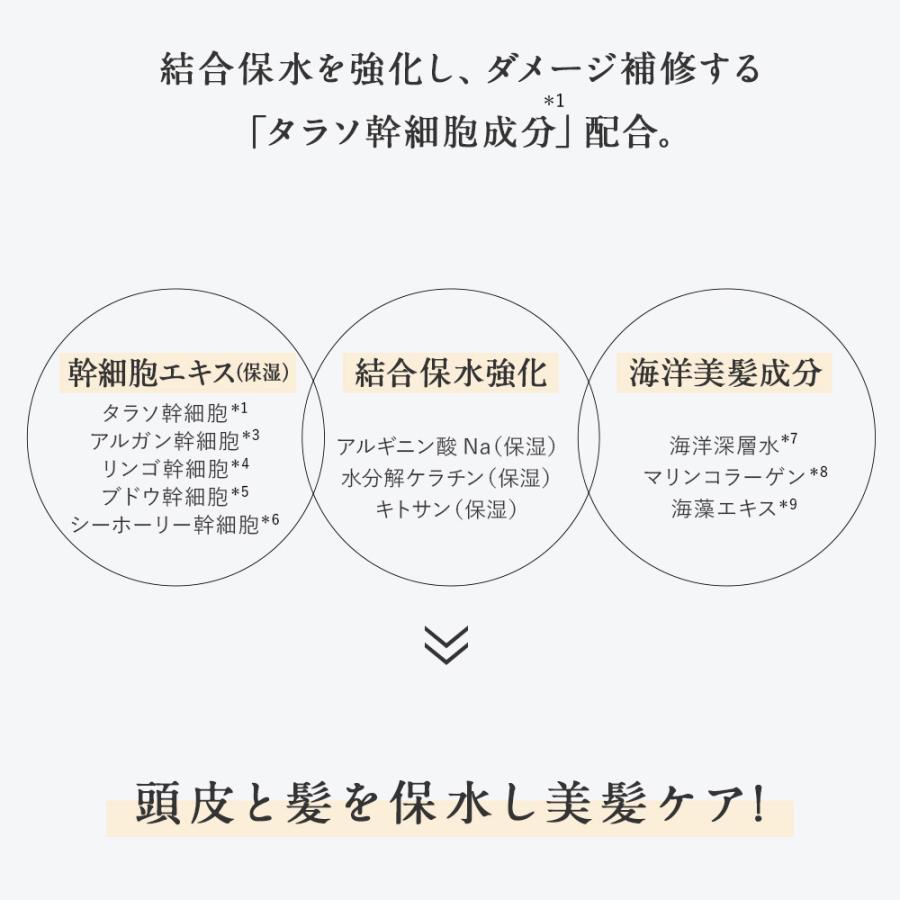 8 THE THALASSO 詰め替え シャンプー トリートメント 大容量