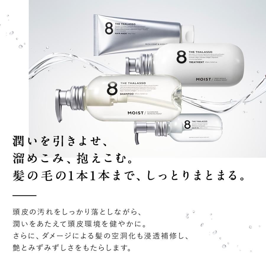 【大容量】エイトザタラソ詰め替え1200ml シャンプー2個 トリートメント2個 8 THE THALASSO 詰め替え シャンプー トリートメント 大容量