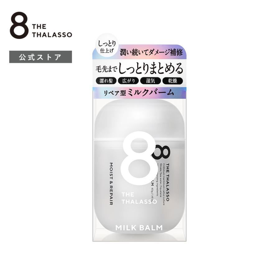 8 THE THALASSO ヘアワックス スタイリング剤 ミルクバーム クレイ
