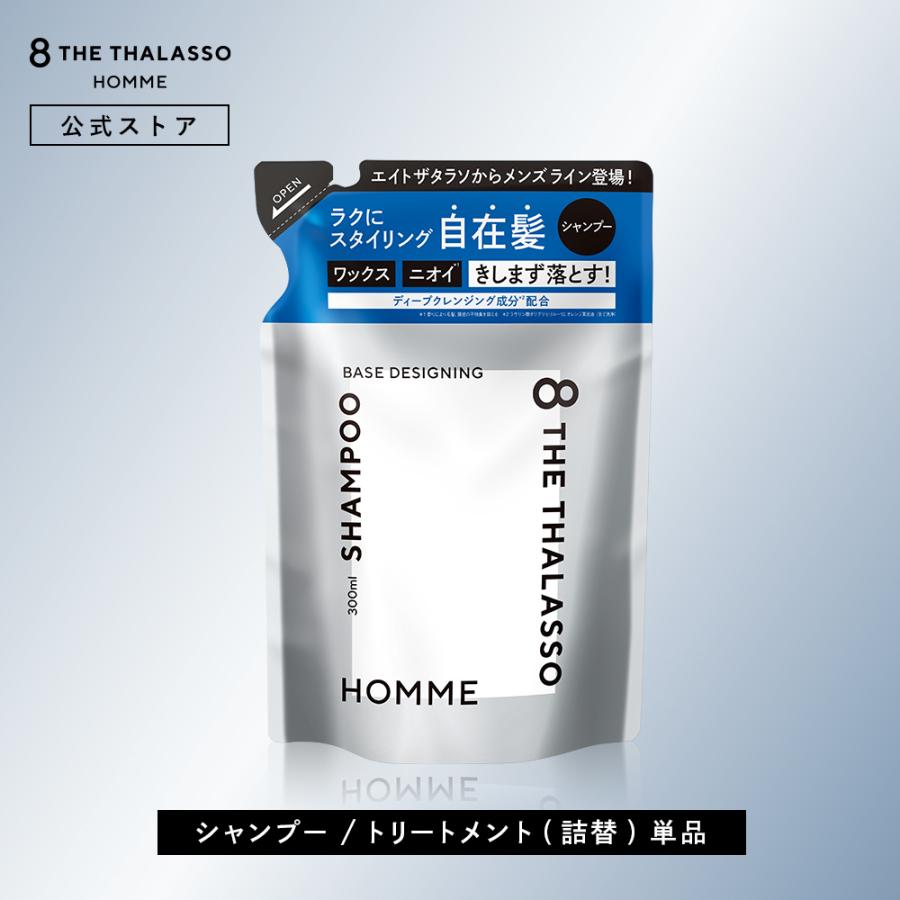 8 THE THALASSO シャンプー 詰め替え エイトザタラソ オム 8 THE