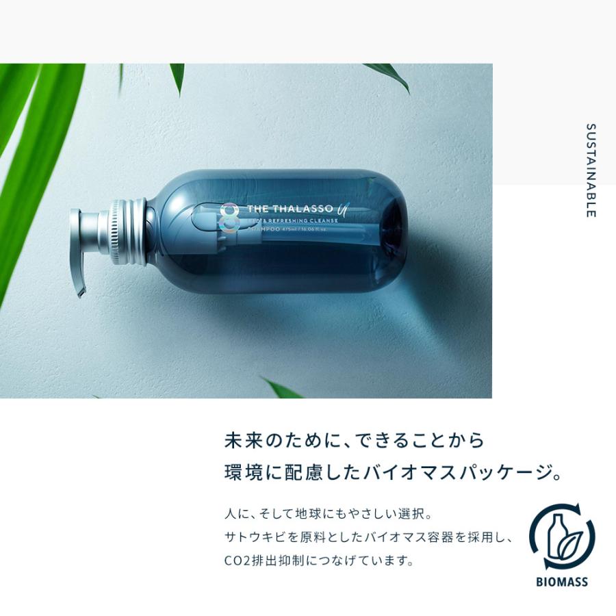 8 THE THALASSO u シャンプー エイトザタラソ ユー CBD& 8 THE THALASSO u シャンプー エイトザタラソ ユー CBD&