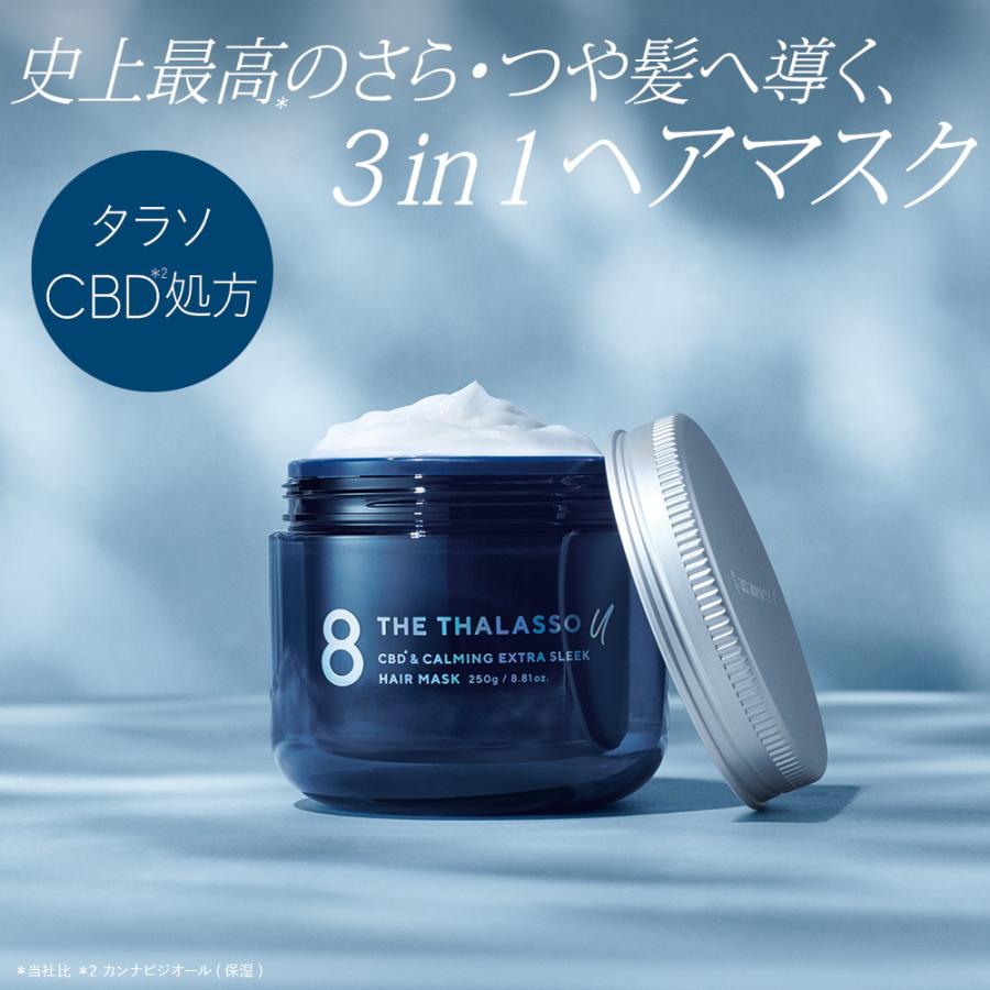 超特化まとめ買い‼️ハラヒルズトリートメント　カシア 100g 20袋 8 THE THALASSO u ヘアマスク エイトザタラソユー CBD&カーミング