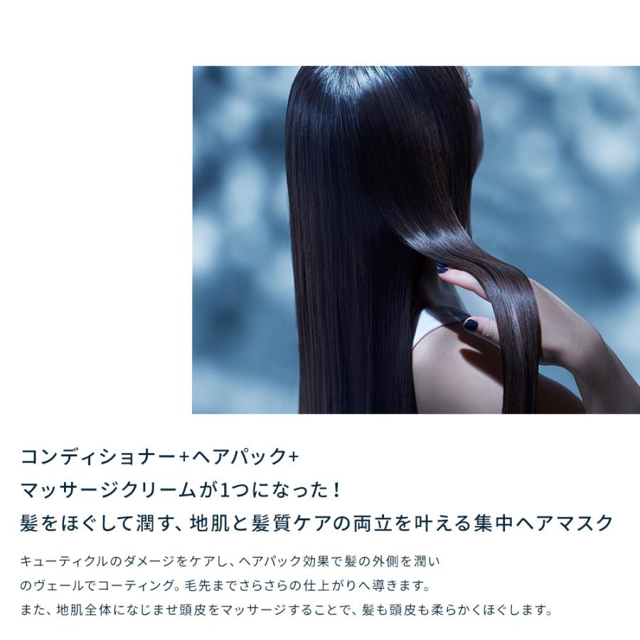 ヘアマスク エイトザタラソユー 8 THE THALASSO u CBD&カーミング