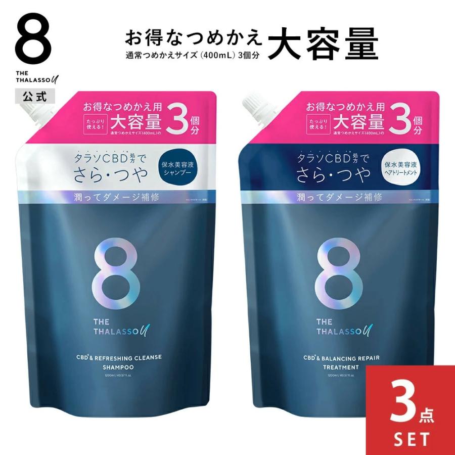 エイトザタラソ モイスト シャンプー&トリートメント　詰め替え3倍　2セット 8 THE THALASSO エイトザタラソ モイストシャンプー＆モイスト