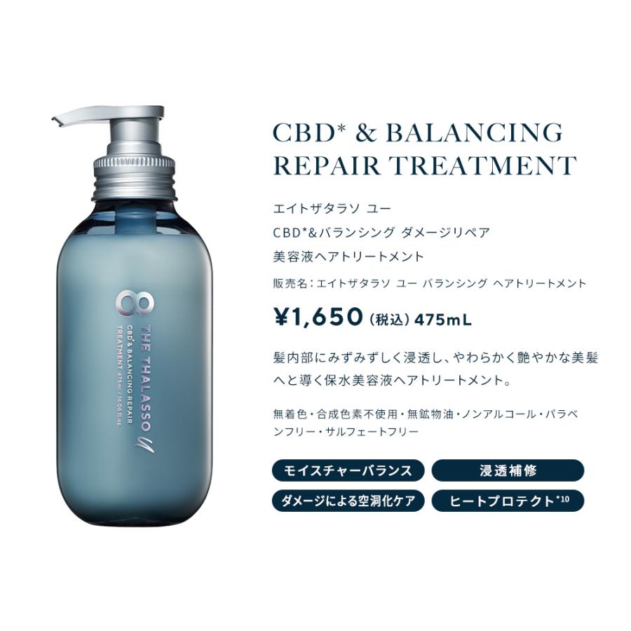 シャンプー つめかえ 大容量 エイトザタラソ ユー 8 THE THALASSO u CBD&リフレッシング クレンズ 美容液 詰め替え 1200mL ヘアケア｜stellaseed｜13