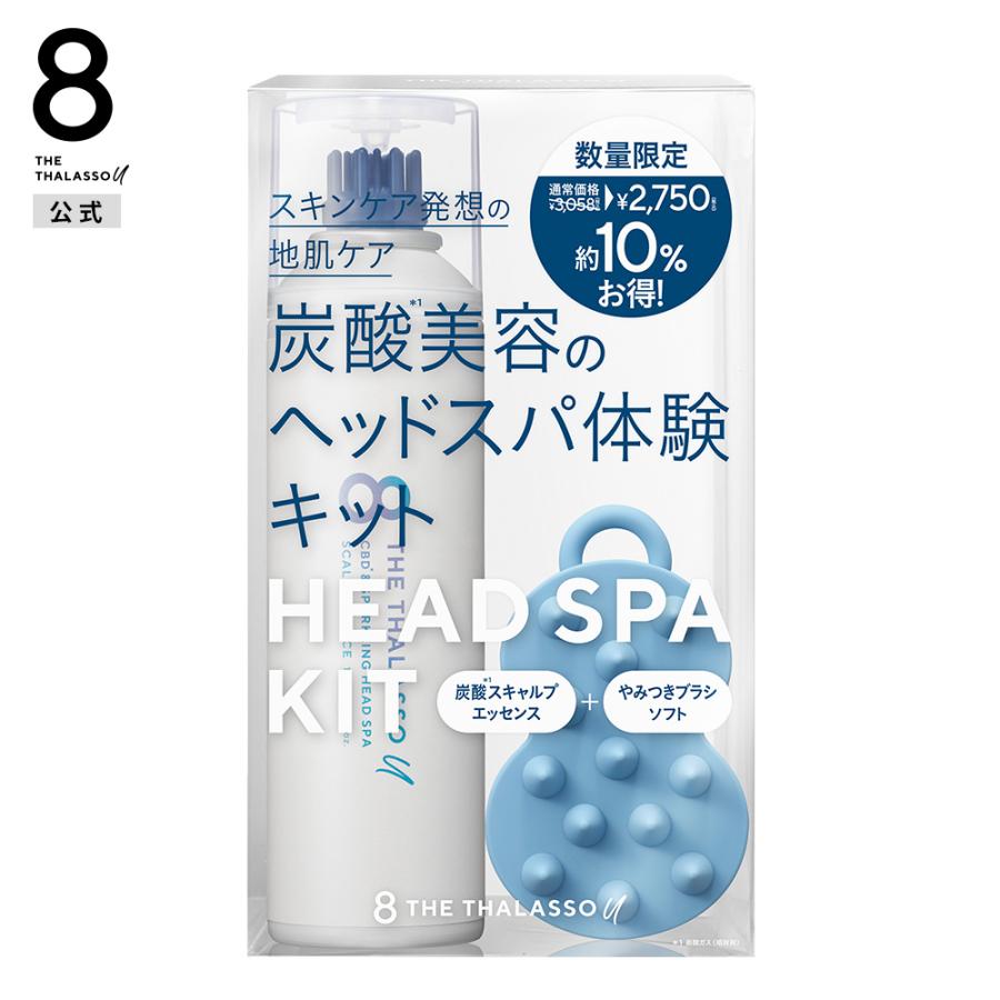 8 THE THALASSO 炭酸スキャルプエッセンス やみつきブラシ 8 THE THALASSO 炭酸スキャルプエッセンス やみつきブラシ